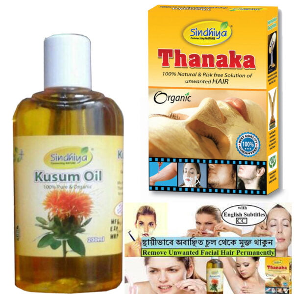 Sindhiya Organic & Cold Pressed Kusum Oil 100ml Kusumba (Safflower) Oil 1